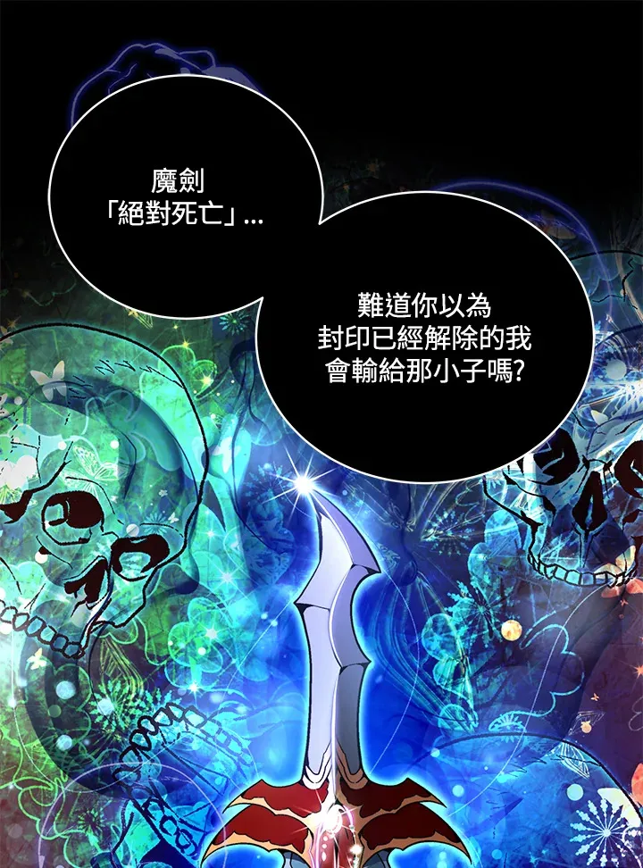 第54话 第95页