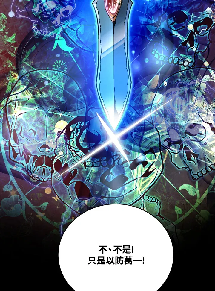 第54话 第96页