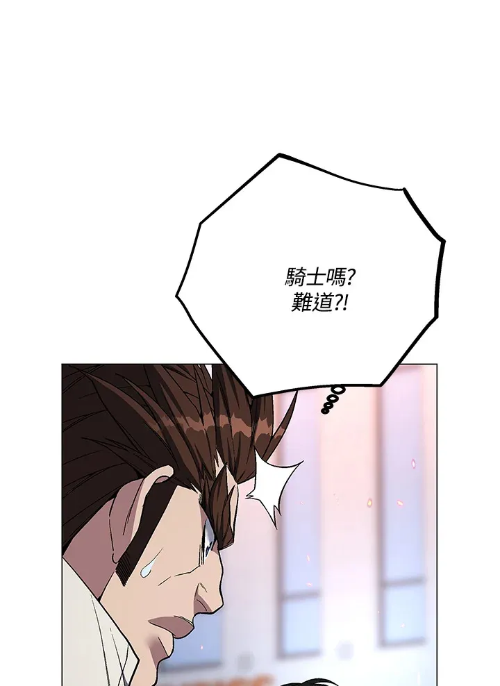 第54话 第133页