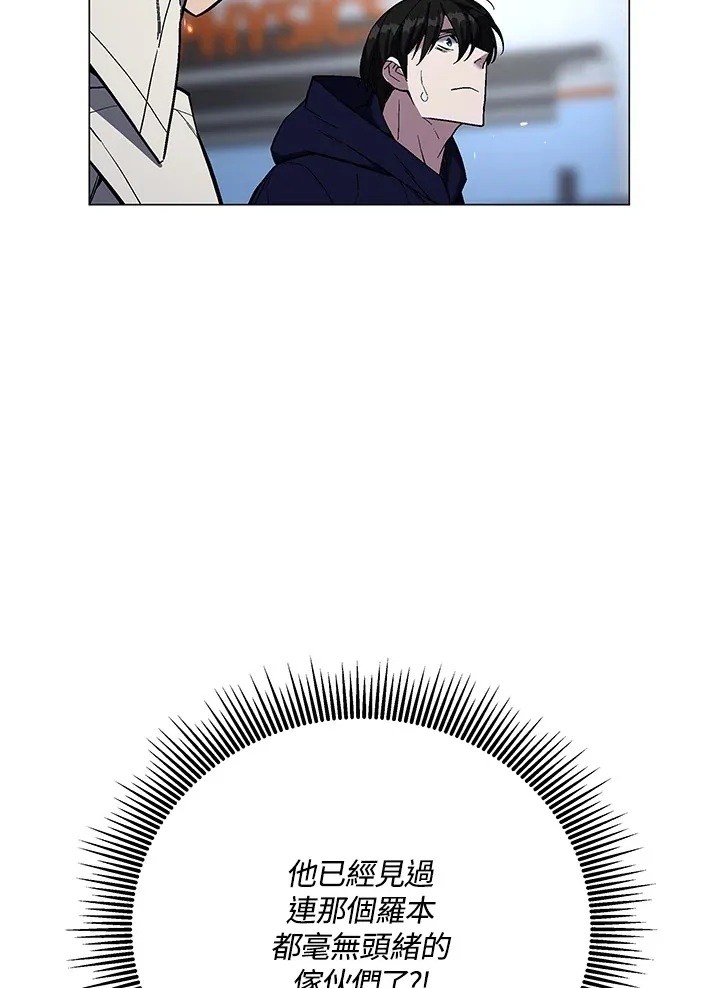 第55话 第2页