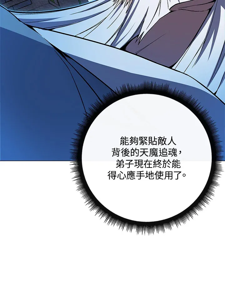 第55话 第66页