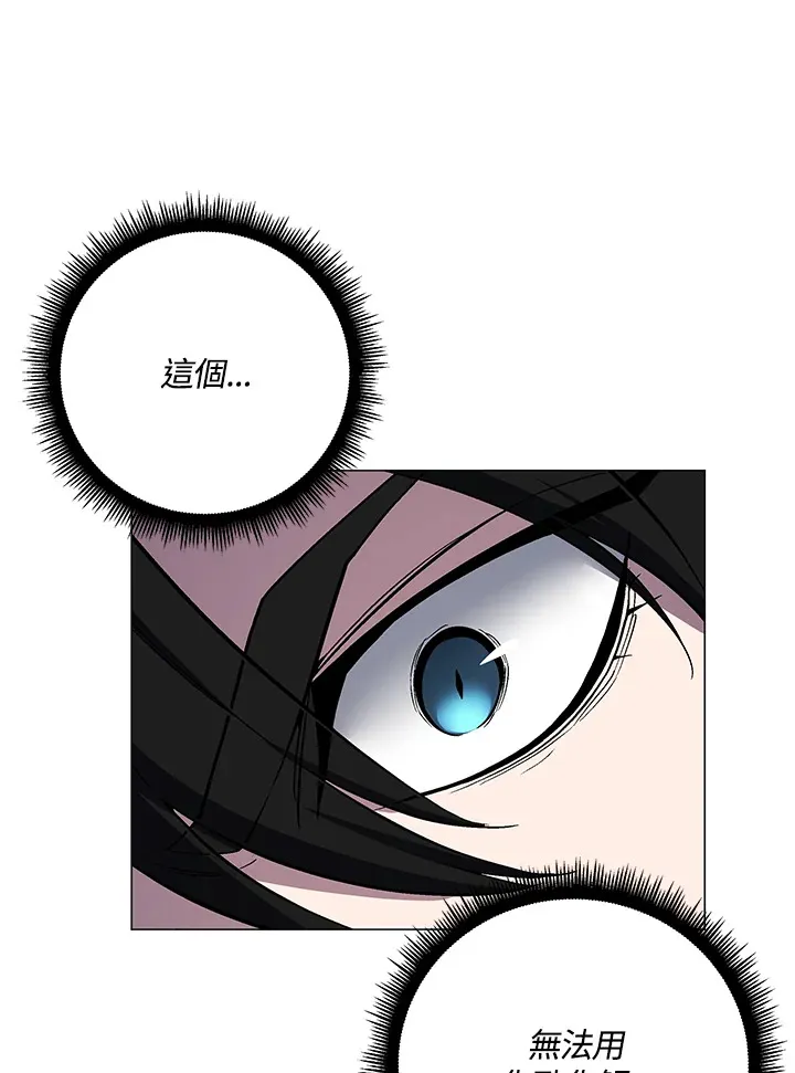 第55话 第75页