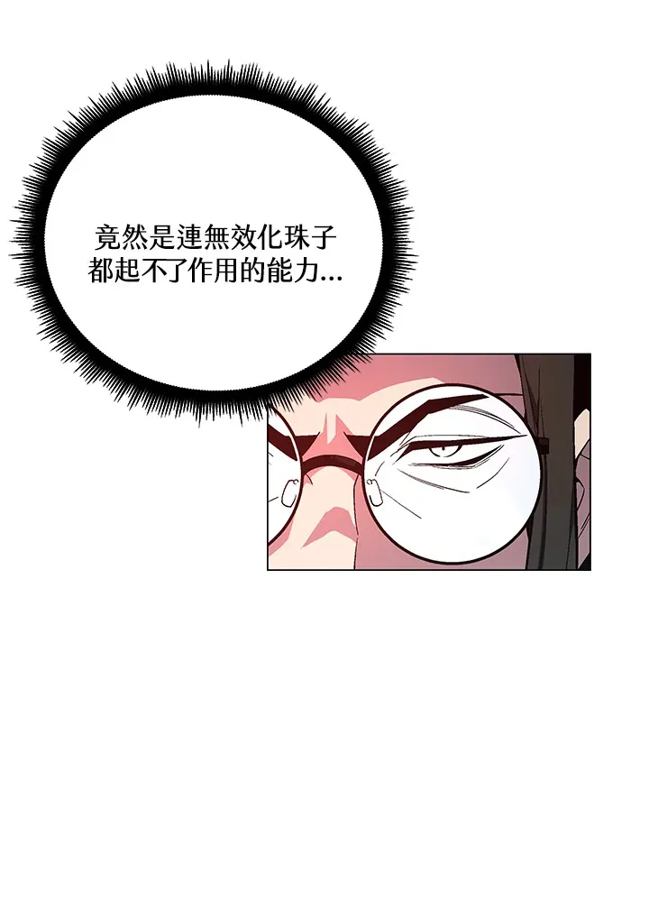 第56话 第4页