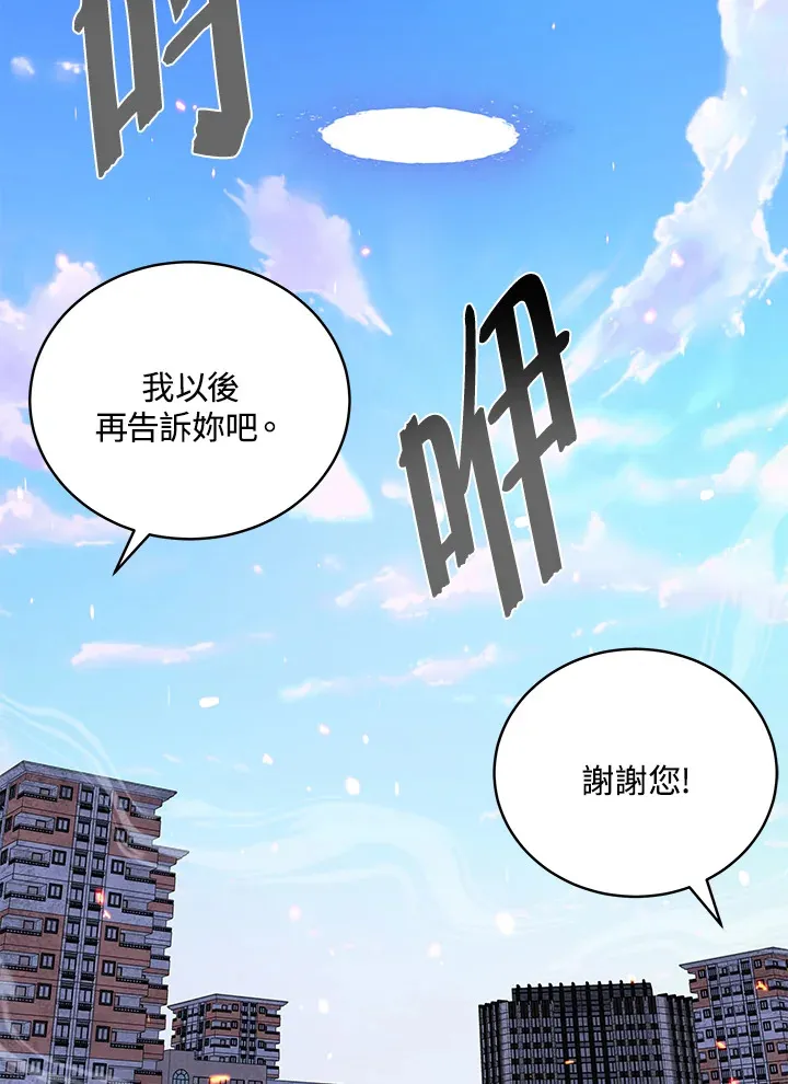 第56话 第33页