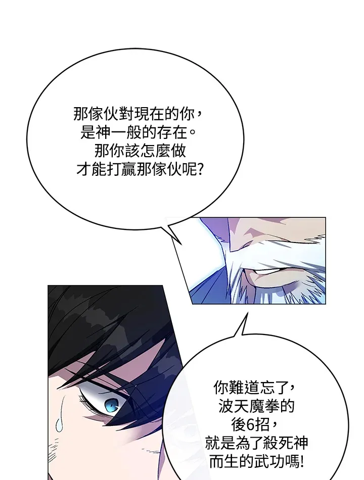 第56话 第107页