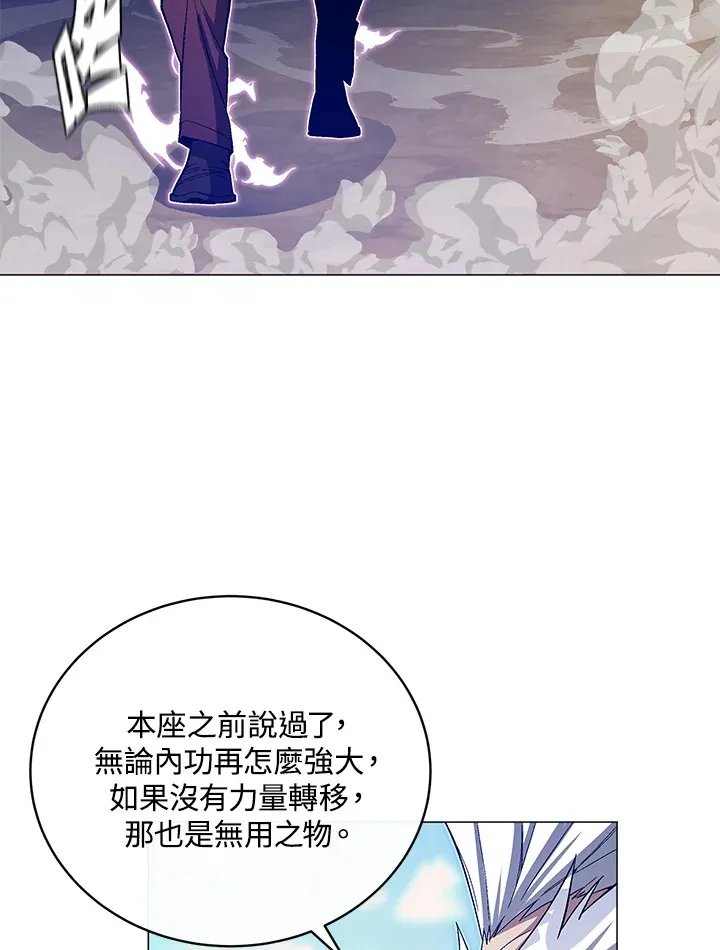 第56话 第110页