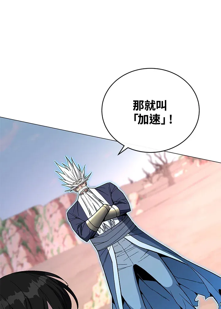 第56话 第115页