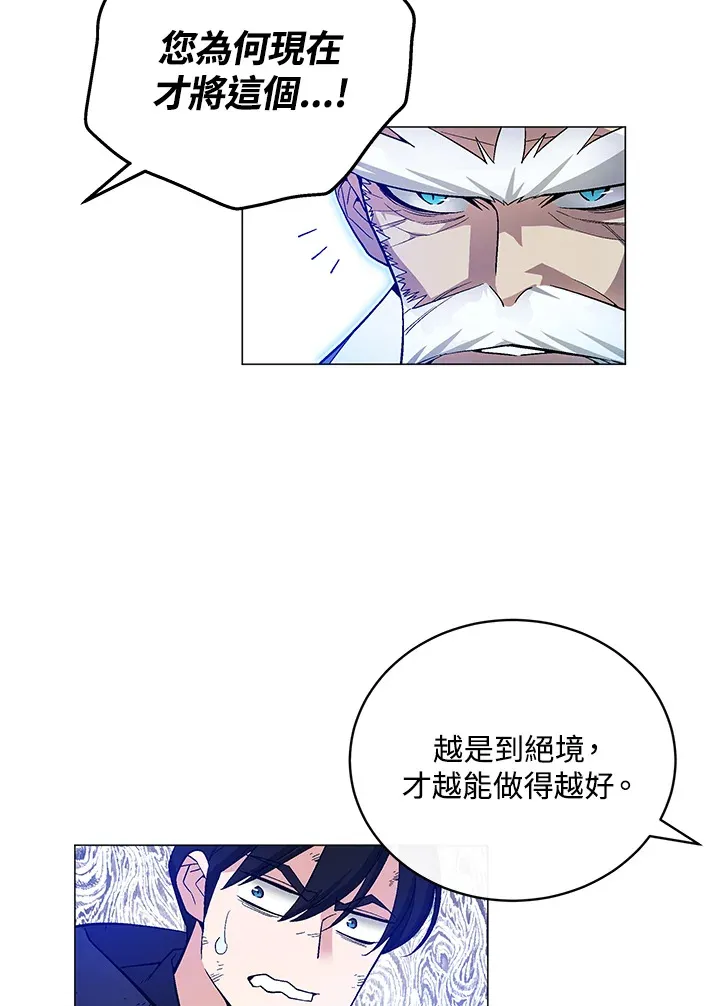 第56话 第117页