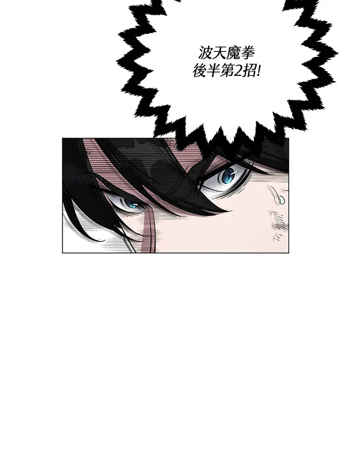第57话 第5页