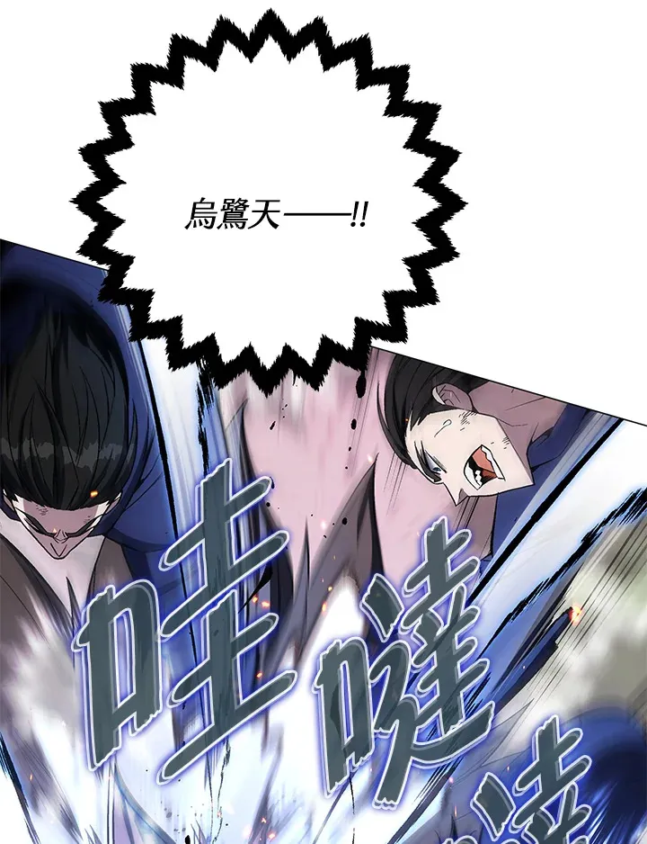 第57话 第6页