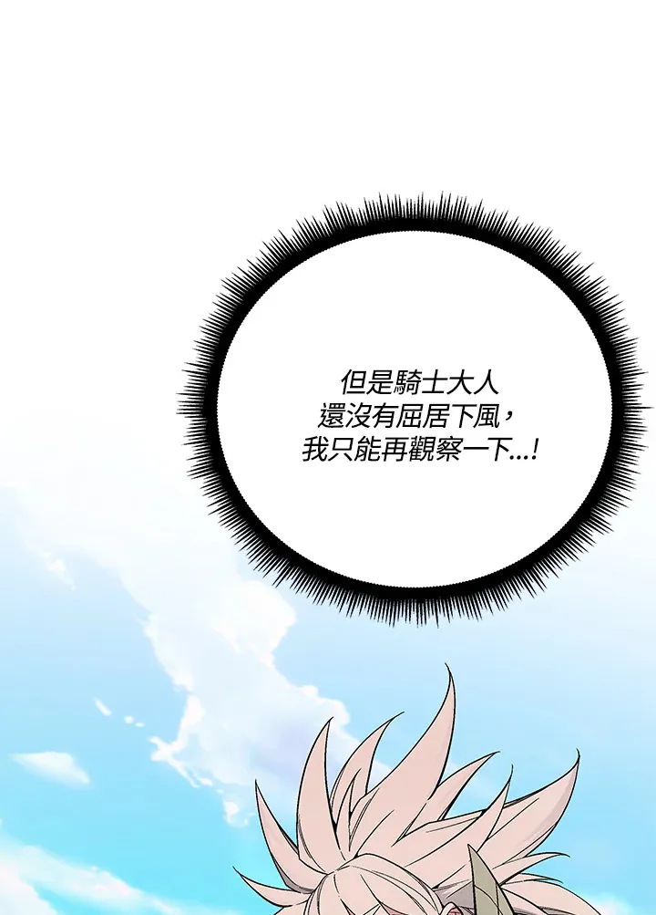 第57话 第16页
