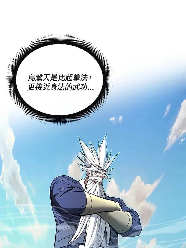 第57话 第26页