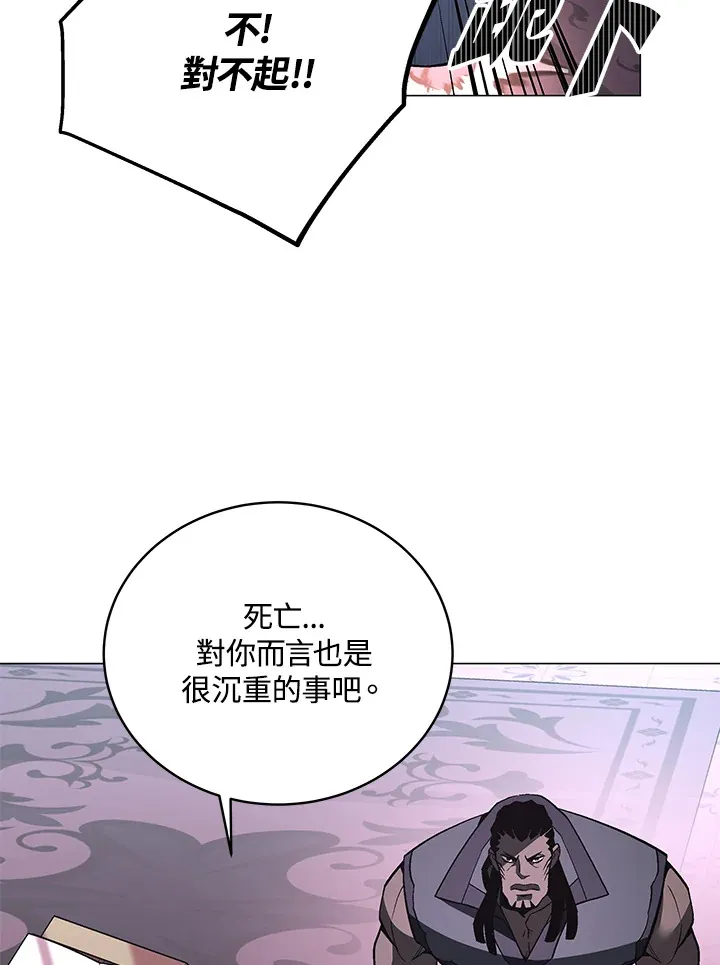 第57话 第55页