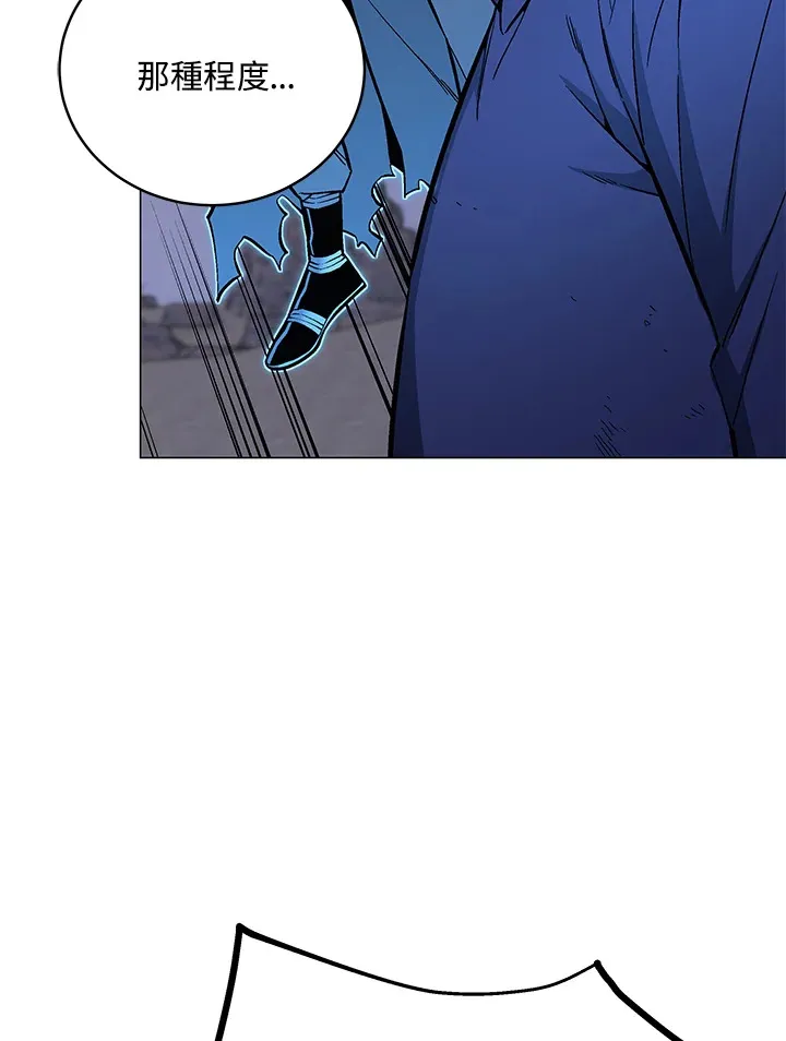 第57话 第86页