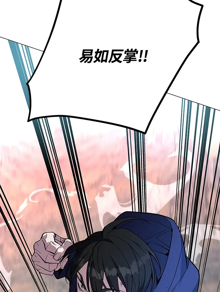 第57话 第87页