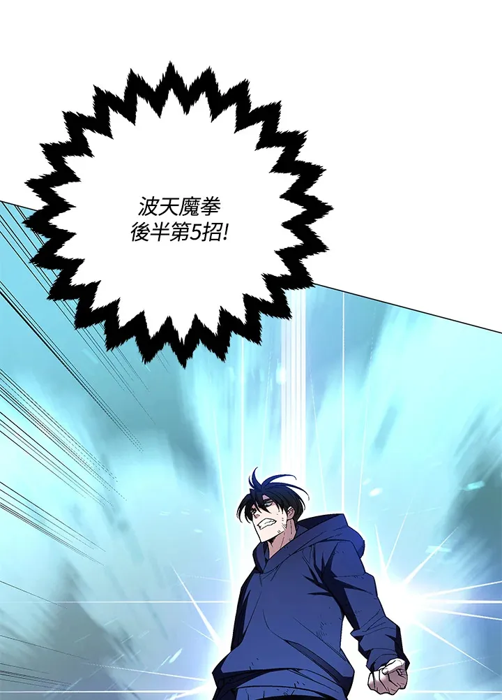第57话 第118页