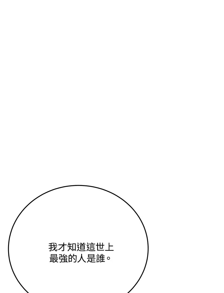 第58话 第116页