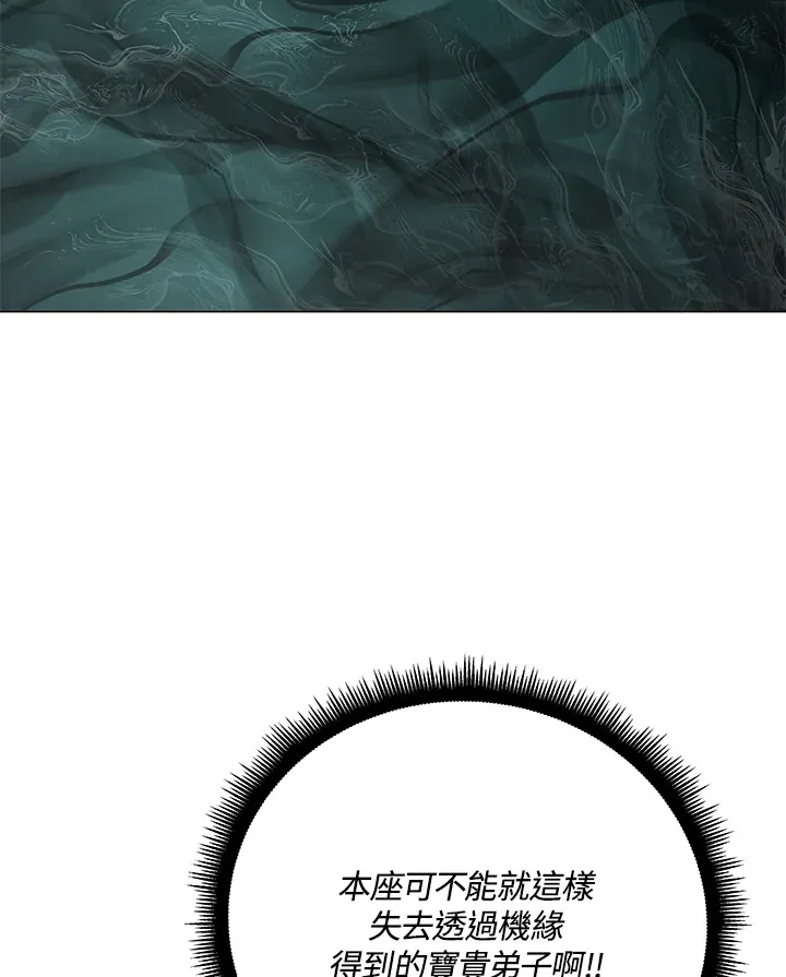 第59话 第5页