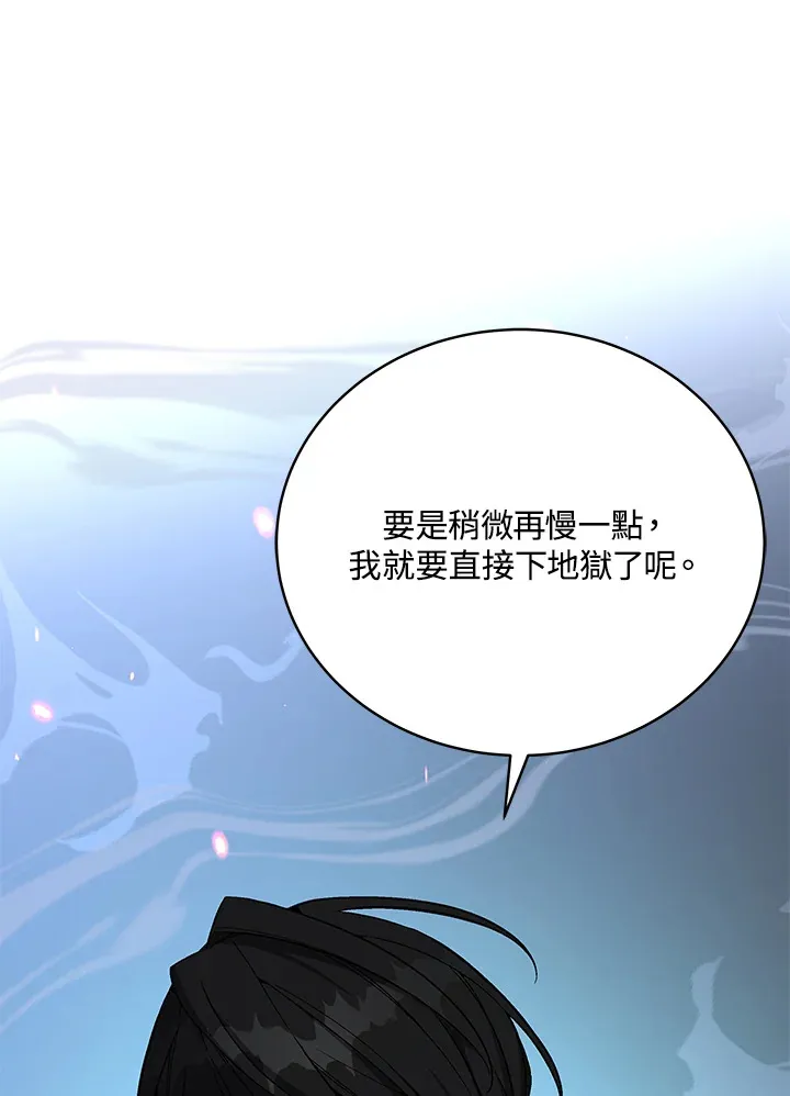 第59话 第29页