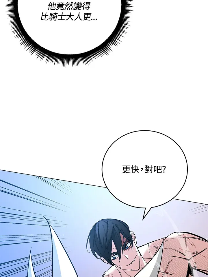 第59话 第74页