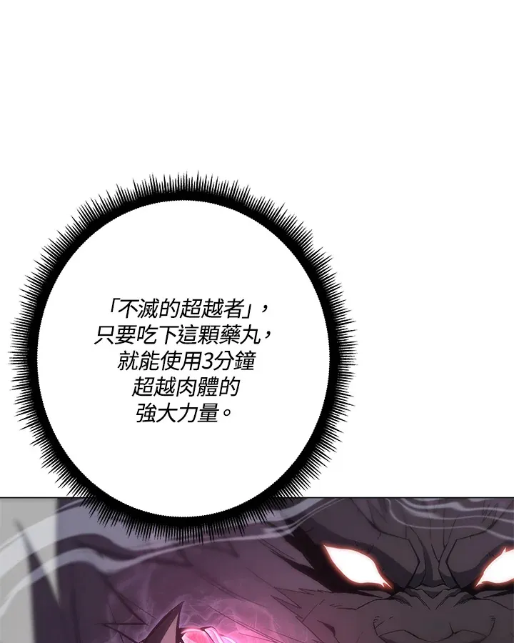 第59话 第91页