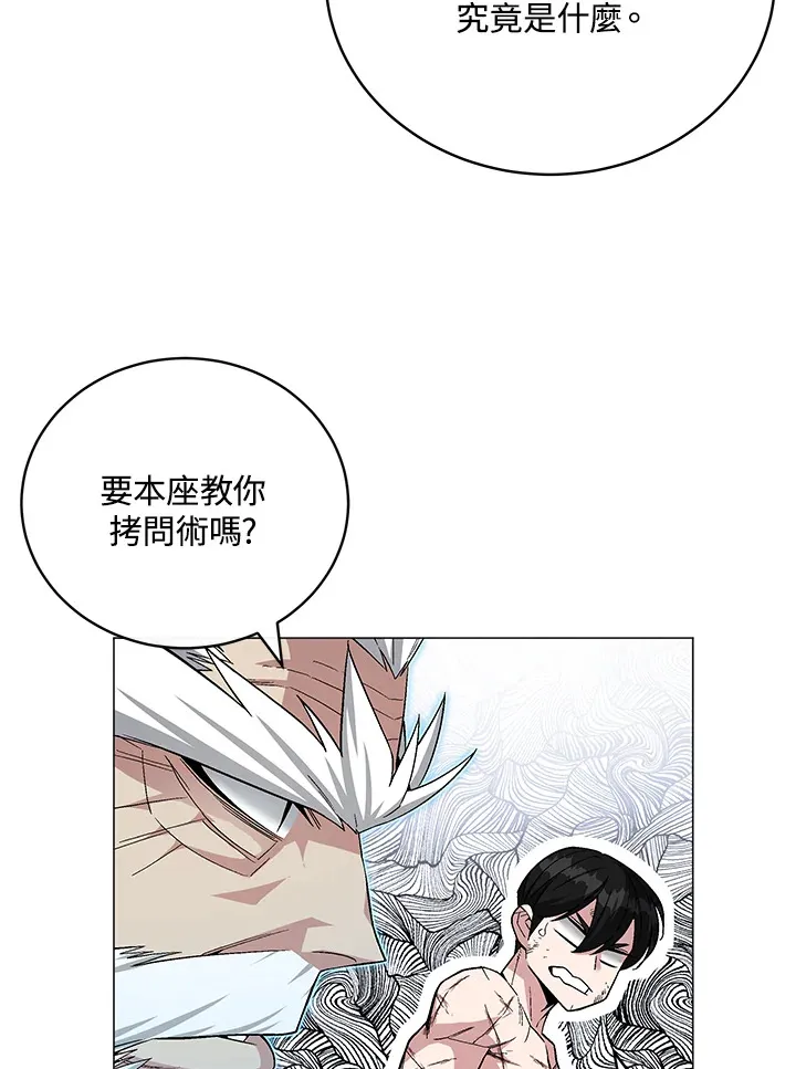 第60话 第5页