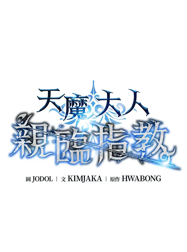 第60话 第52页