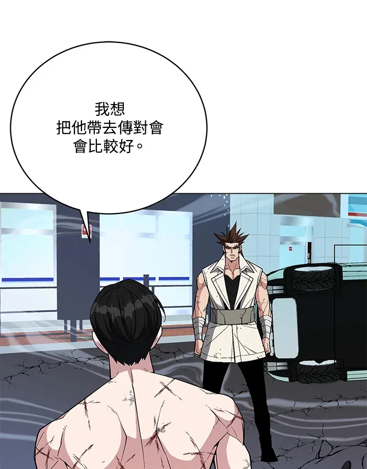 第60话 第79页