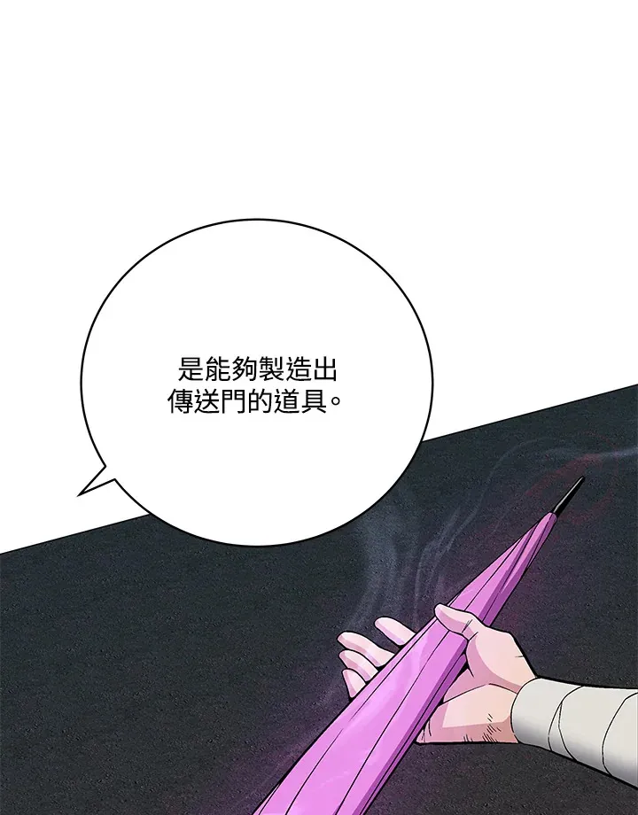 第60话 第84页