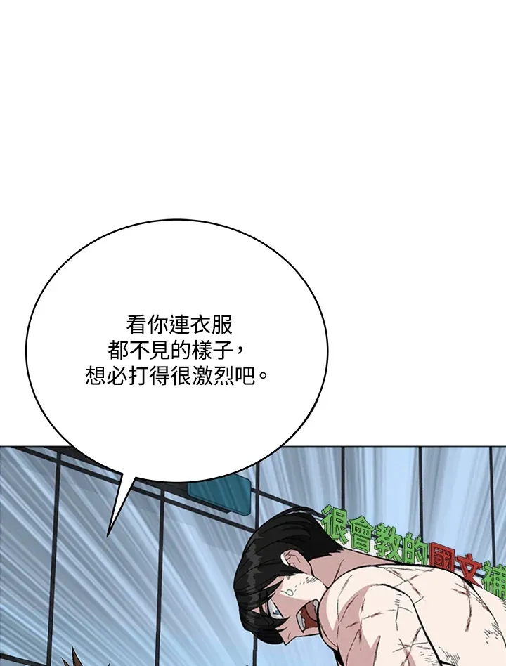 第60话 第87页