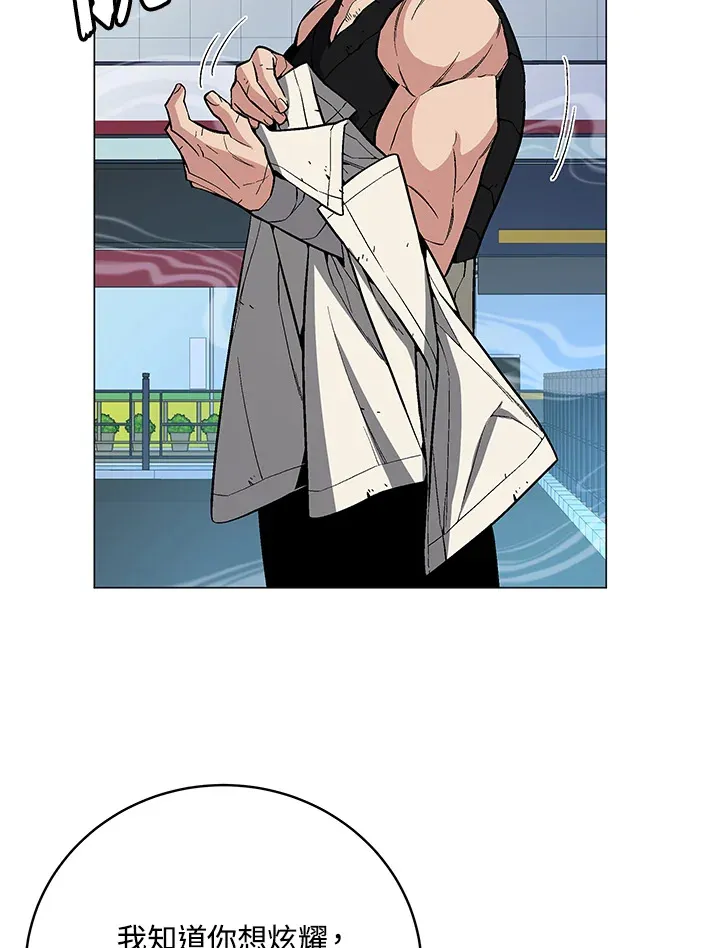 第60话 第93页