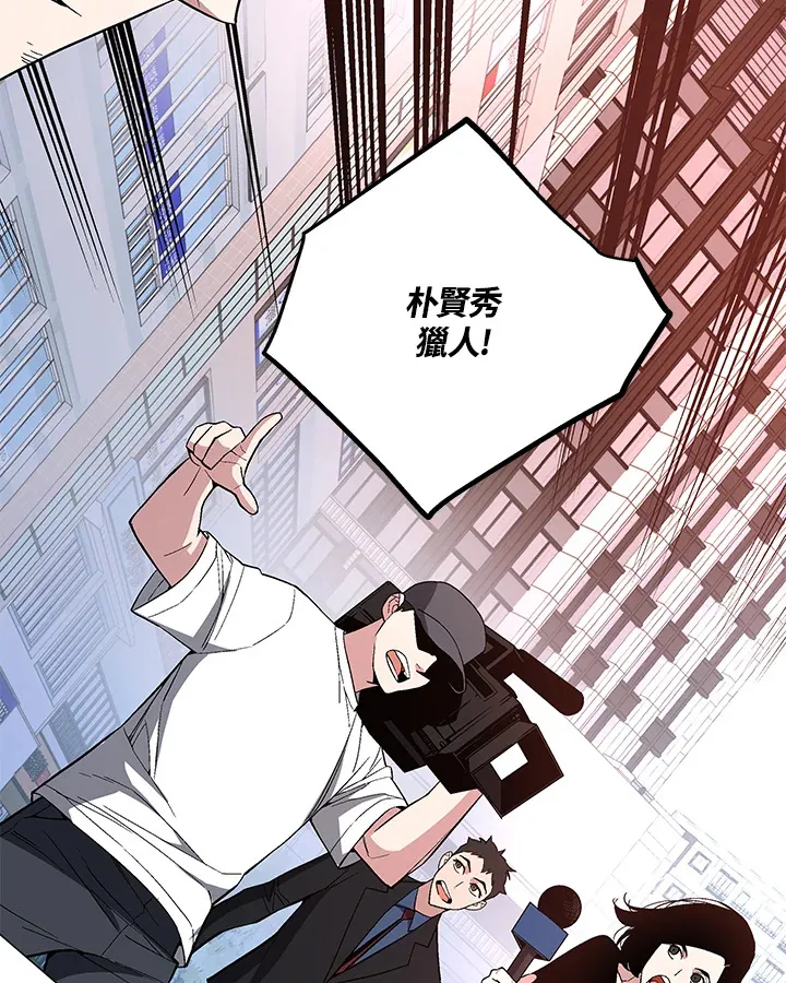 第60话 第97页