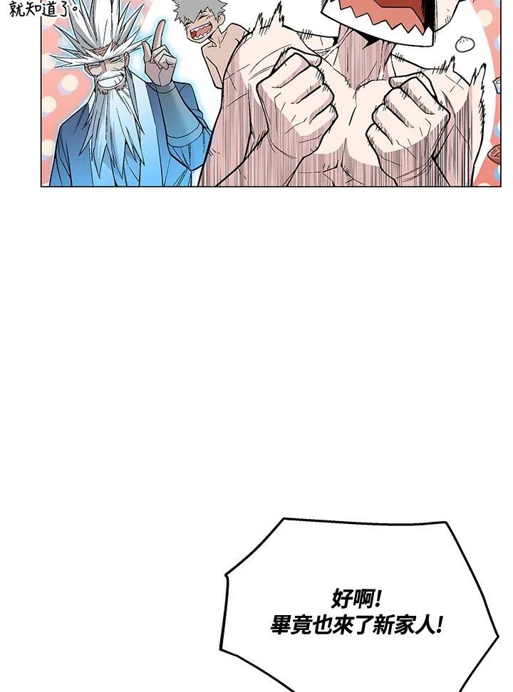 第60话 第131页