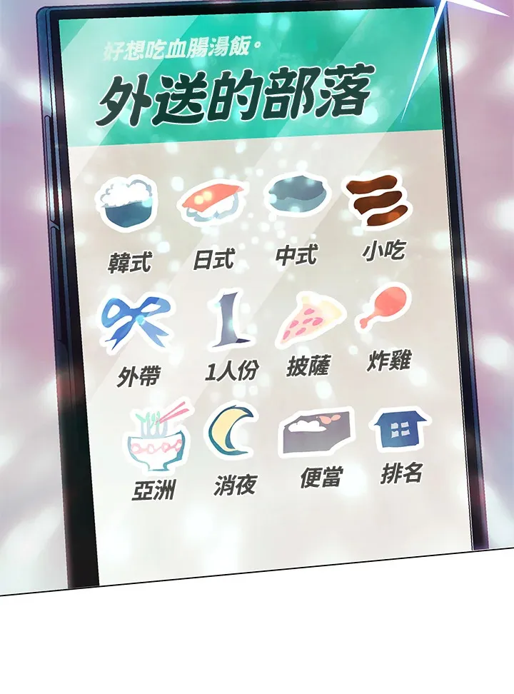 第60话 第133页