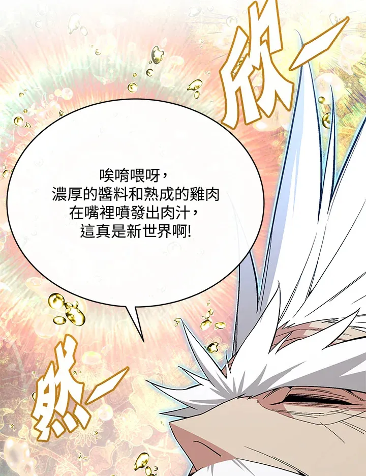 第61话 第4页
