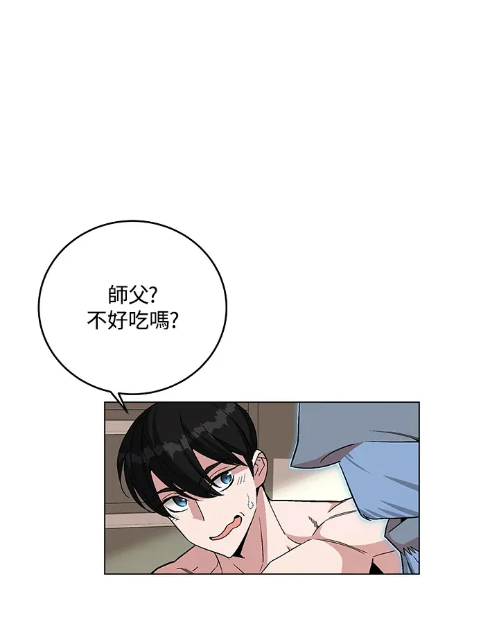 第61话 第10页
