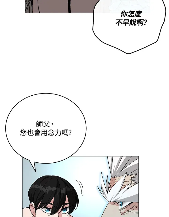 第61话 第21页