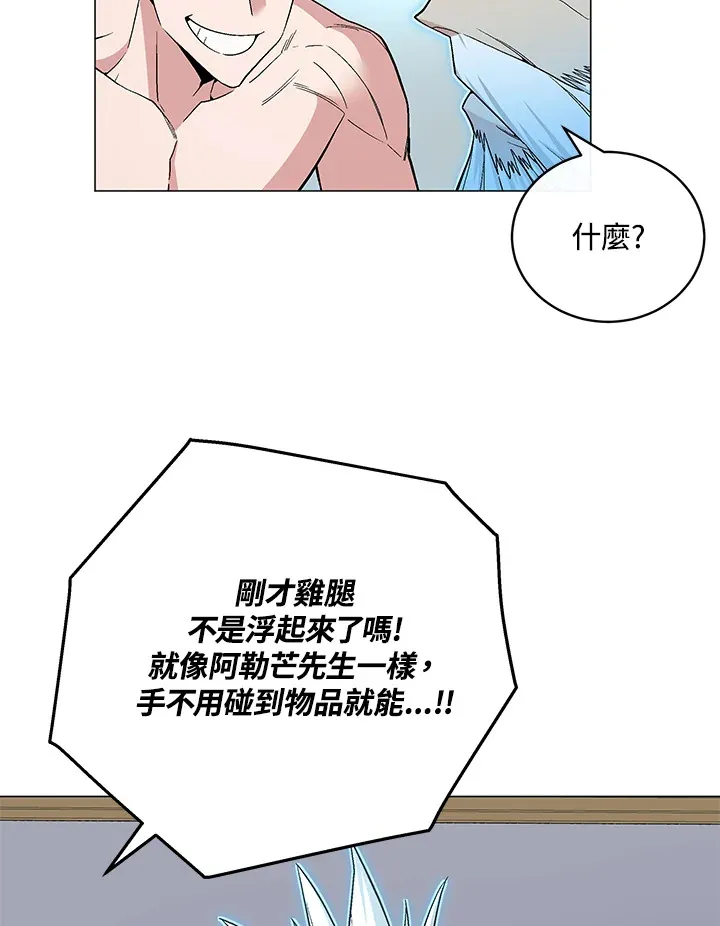 第61话 第22页