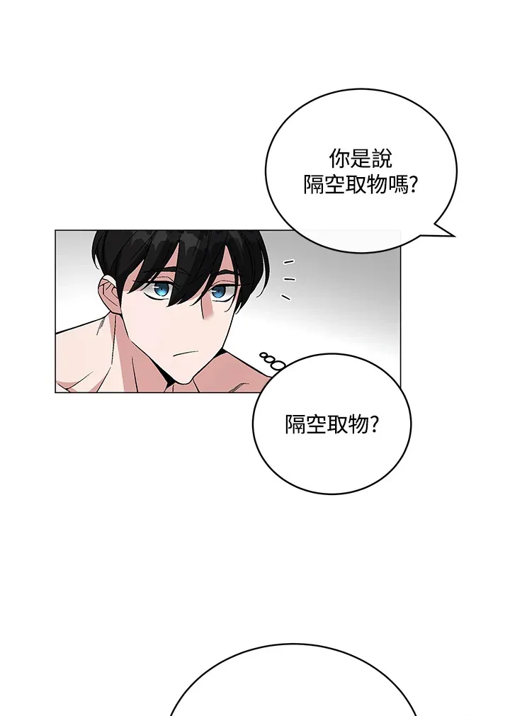 第61话 第24页