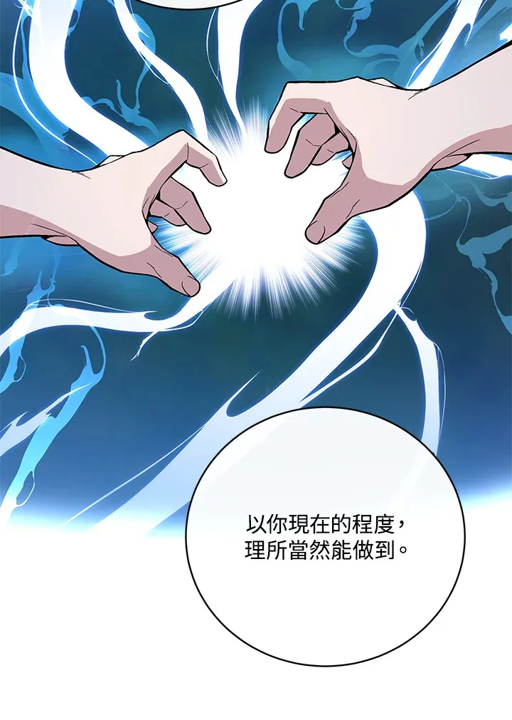 第61话 第27页