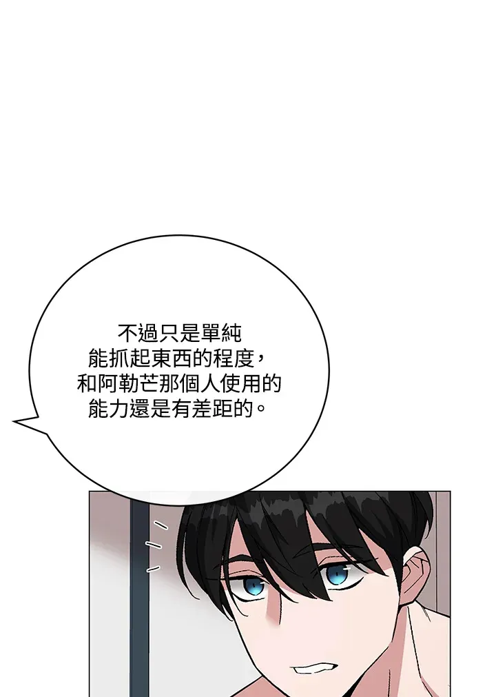 第61话 第28页
