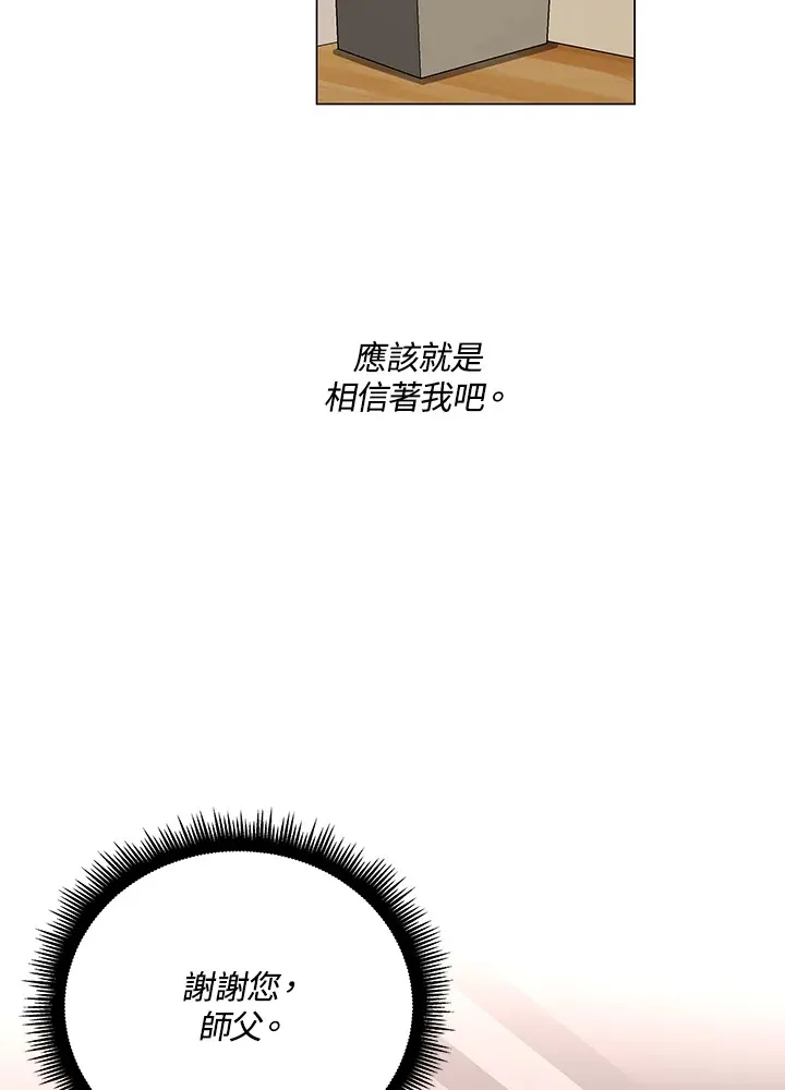 第61话 第42页