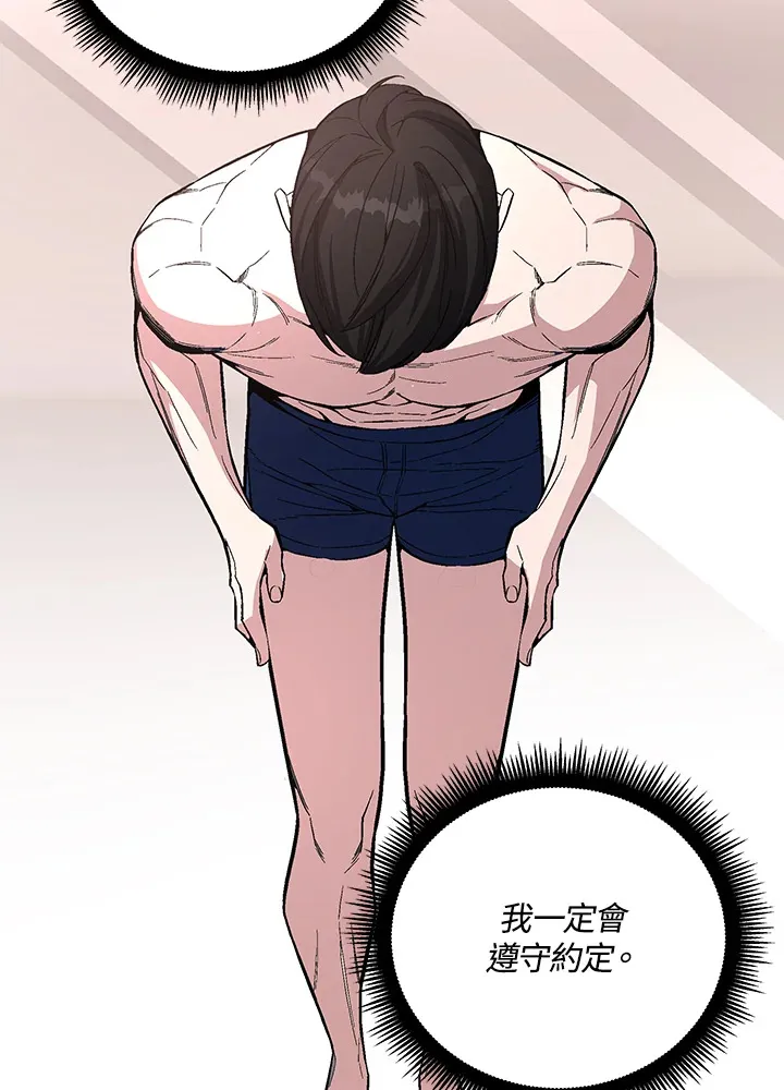 第61话 第43页