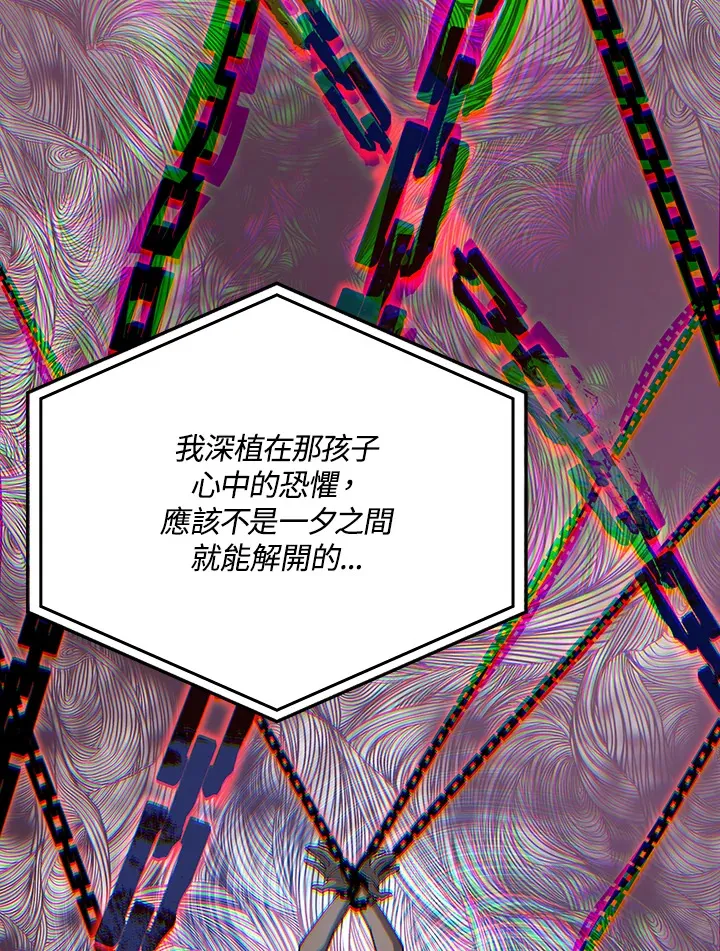 第61话 第69页