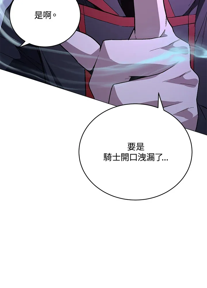第61话 第77页