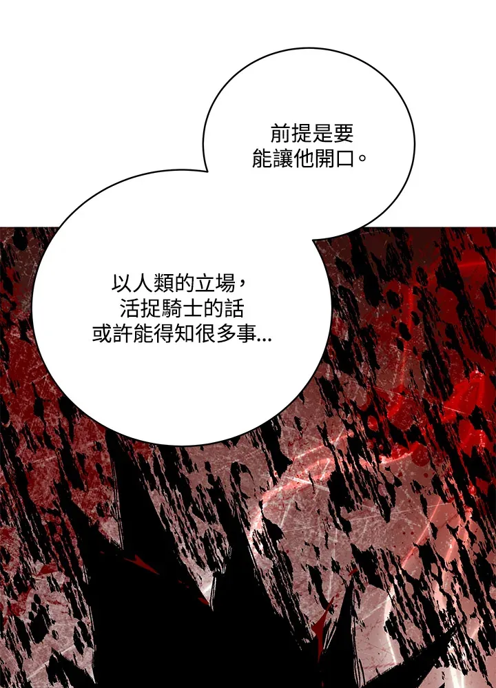 第61话 第78页