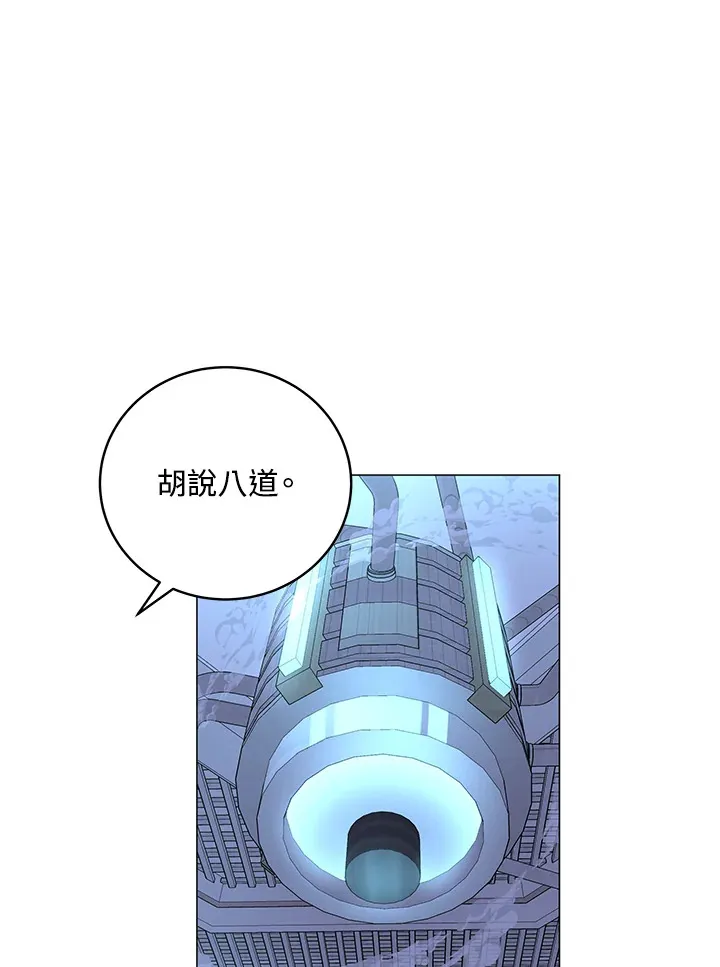 第61话 第115页