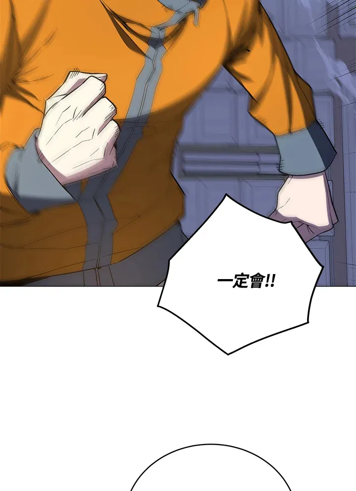 第62话 第8页