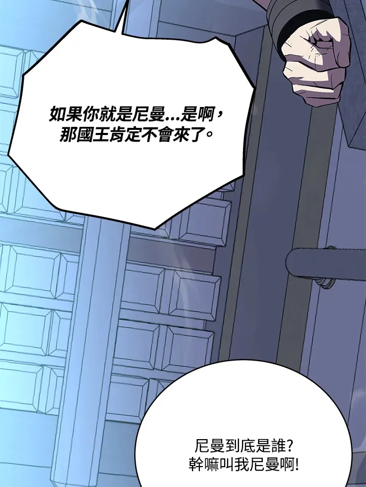 第62话 第54页