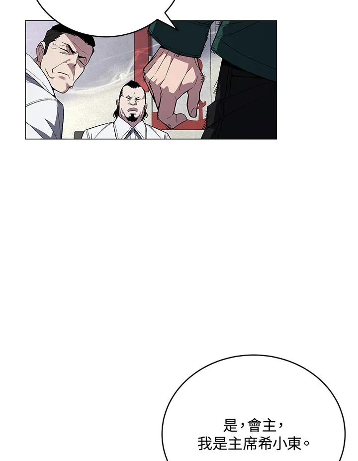 第63话 第23页